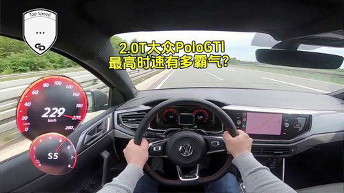 大众汽车高速时速多少