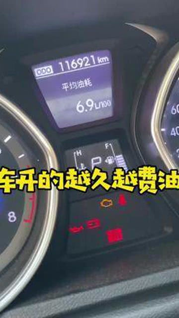 如何手机查汽车油耗多少