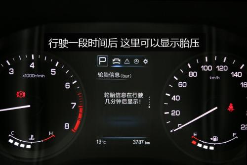 汽车仪表如何看胎压多少