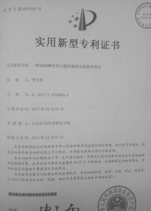蔚蓝汽车有多少专利权