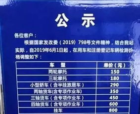 成都小汽车年审多少钱