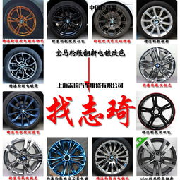 汽车轮毂抛光多少钱