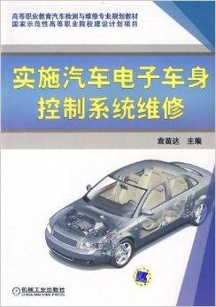 汽车有多少个电器系统