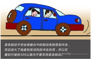 新汽车磨合期多少公里