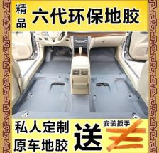 汽车地胶能用吗多少年