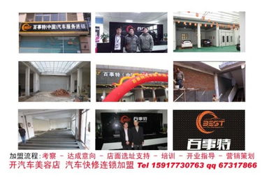 开间汽车美容店要多少钱