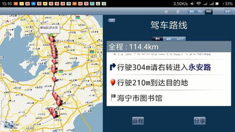 海宁到苏州汽车多少公里