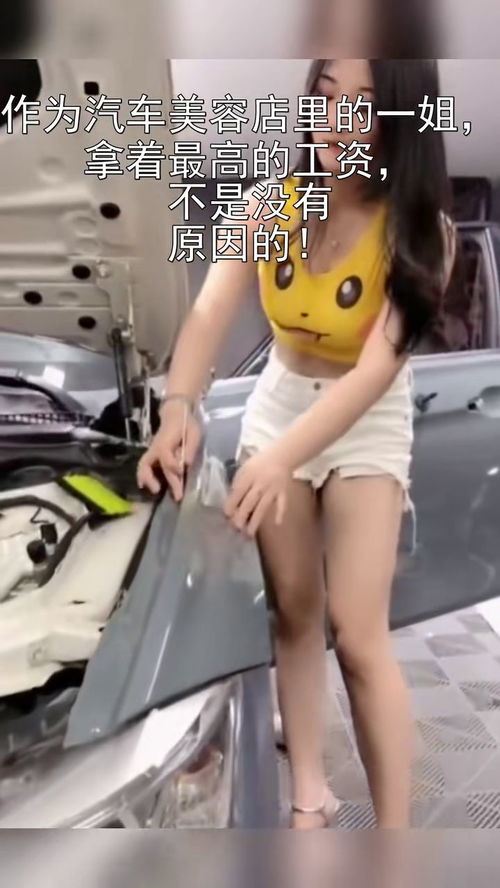 汽车美容最高工资多少