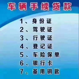 银行汽车抵押贷款利率是多少