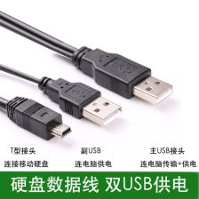 汽车数据线充电多少w