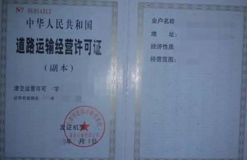 汽车营运证过期罚多少