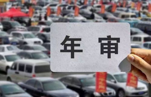 汽车年检一次需要多少