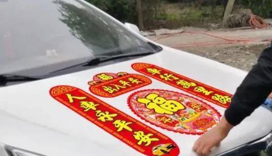 汽车对联贴多少厘米的好