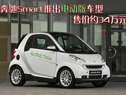 奔驰smart汽车多少钱