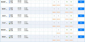 兰州到大同汽车票价多少
