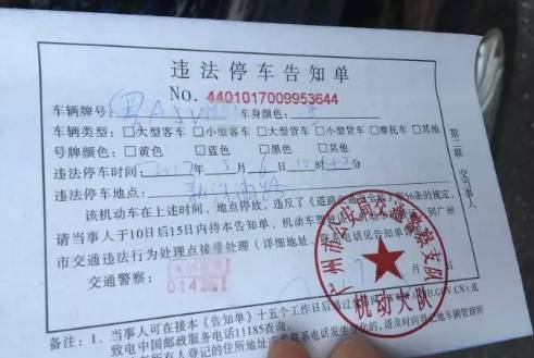 汽车违停罚款多少
