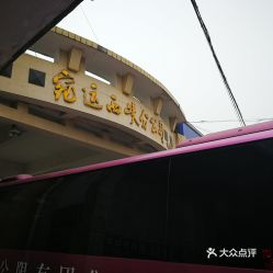 南召汽车站电话是多少