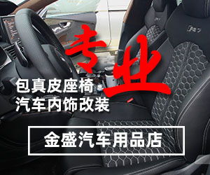 宁波市汽车改装费用多少