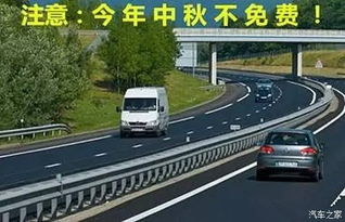 国庆汽车上高速费多少