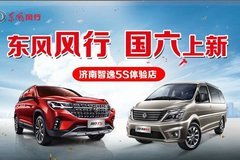 山东汽车在济南排名多少