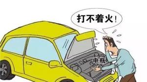 汽车电压多少才能打起火