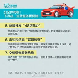 新买车汽车购置税是多少