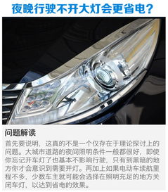电动汽车大灯灯泡多少瓦