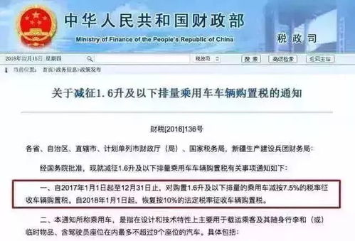 汽车购置税首付多少钱