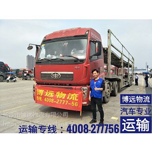 湖南汽车托运贵州多少钱
