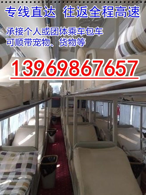 平度到济南汽车多少钱