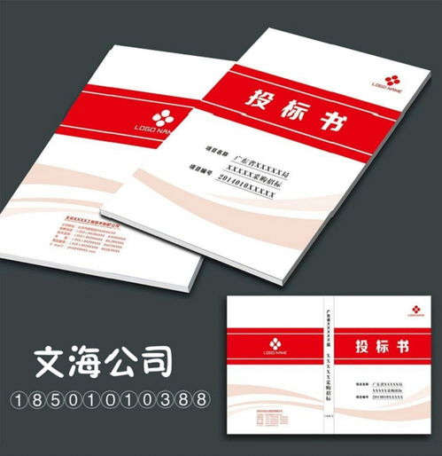 上海汽车标书多少钱