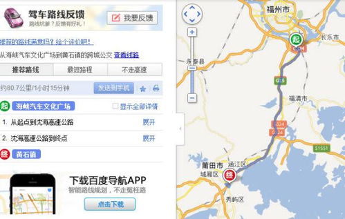 从汽车站到海峡多少公里