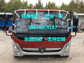 萍乡福田汽车 电话多少