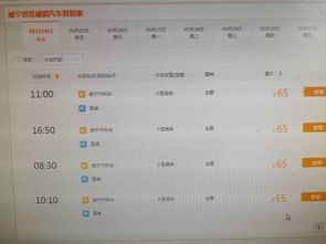 威宁到宣威汽车多少钱