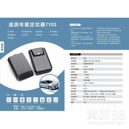 肇庆汽车定位仪费用多少