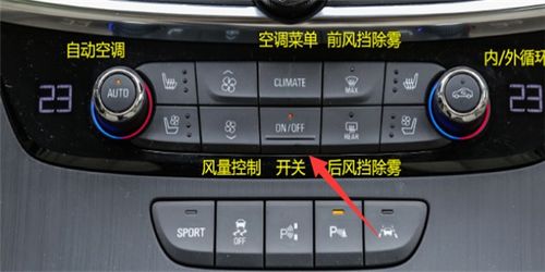 汽车自动空调调整多少度