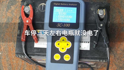 汽车电瓶没多少电能开吗