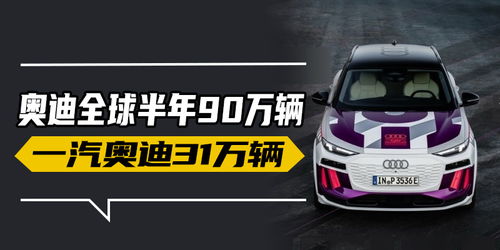 一汽汽车最新收入多少