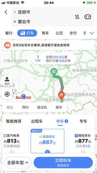 蒙自到南沙汽车多少钱