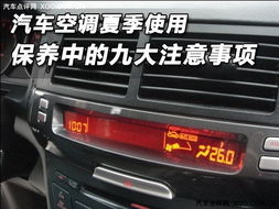 汽车空调养护多少钱