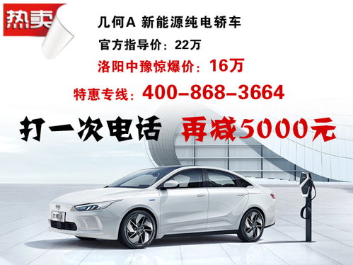 洛阳到汝州汽车热线多少