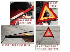 汽车三角架多少米