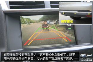 汽车安装多少个倒车影像