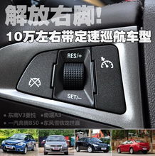 汽车定速巡航能加多少油