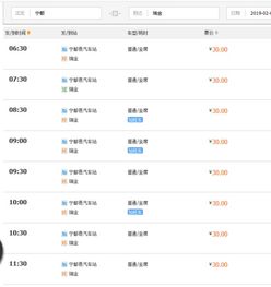 瑞金到宁都汽车多少钱