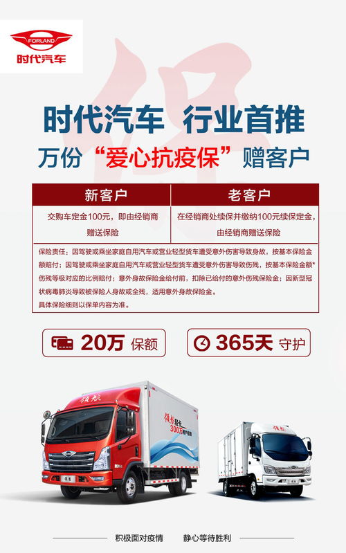 疫情期间汽车值多少钱