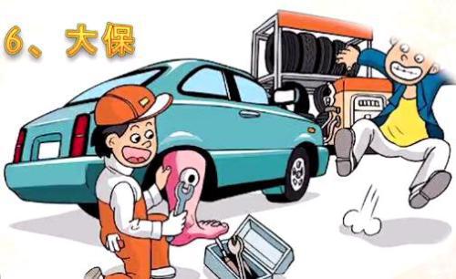 修汽车杠杆多少工资
