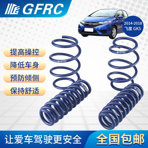 汽车改短弹簧多少钱