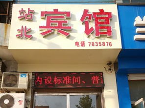 平乡汽车站电话多少