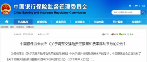 人保汽车保险赔偿多少钱
